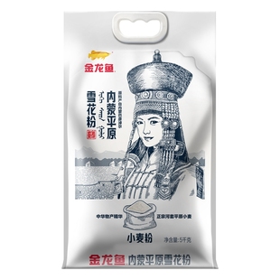 金龙鱼内蒙平原雪花粉5KG包子馒头饺子通用河套雪花麦芯面粉10斤