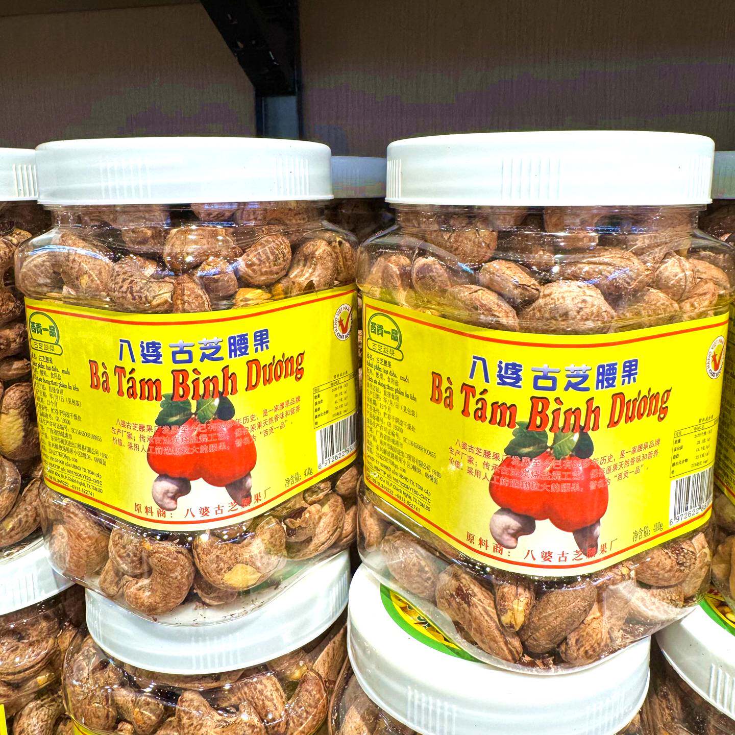 八婆古芝越南腰果盐焗碳烤紫皮腰果仁坚果干特产零食新货追剧年货