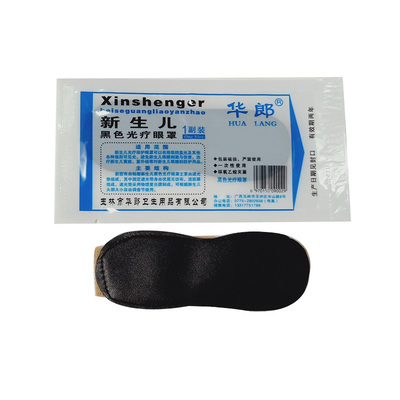 一次性婴儿眼罩防蓝光