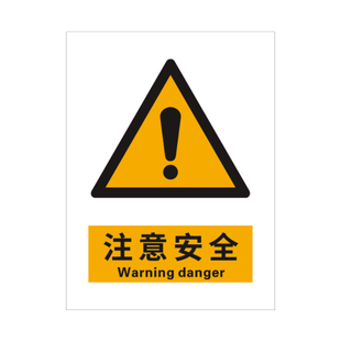 2026新国标安全标识牌GB2894-2025警告标志警示仓库工地施工生产配电房加油站工厂车间注意消防指示贴纸定制