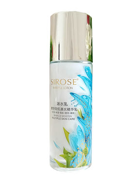 白皙瀑水乳奢华奇肌爆水补水保湿嫩肤精华乳液提亮拍拍乳包邮