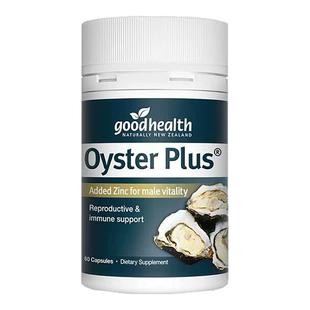 牡蛎精goodhealth肾锌镁男性提高雄风活力好健康新西兰版原装进口