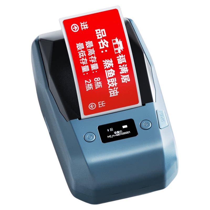 精臣M2厨房4D管理标签打印机小型