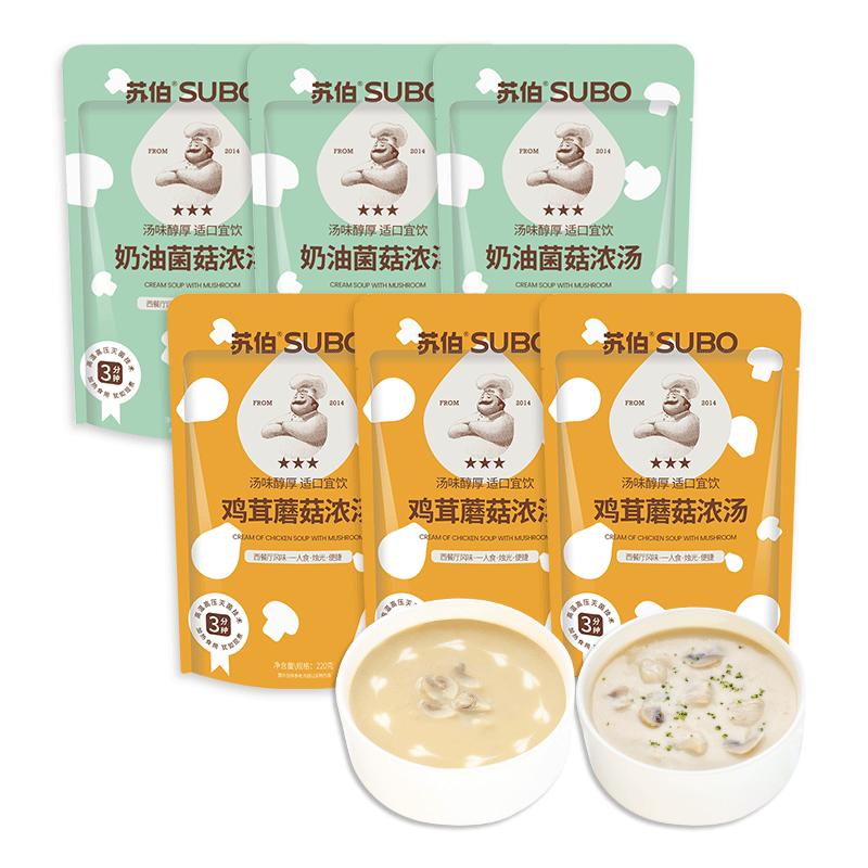 蘇伯奶油蘑菇濃湯220g雞茸菌菇湯雞茸湯南瓜湯土豆?jié)鉁偈趁庵?>
                                </a>
                            </div>
                        </div>
                        <!-- Add Pagination -->
                        <div   id=