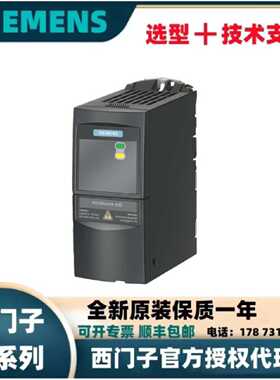 议价6SE6440-2UD33-7EB1西门子变频器全新6SE6440-2UD33-7EA1现货