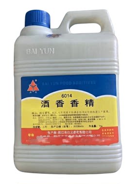 白云除苦剂香精去苦味白酒除苦