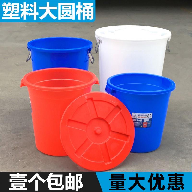 加厚特大号塑料垃圾桶圆形环卫桶厨房户外无盖带盖商用蓝色塑料桶