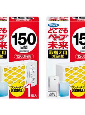 日本进口vape未来电池长效驱蚊器