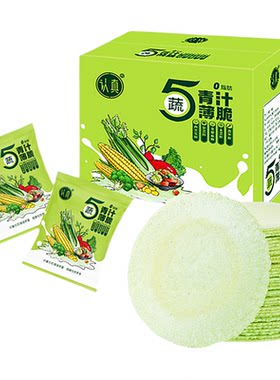 全麦风吹饼干五黑谷杂粮青蔬薄脆小饼早餐代餐整箱批发旗舰店食品