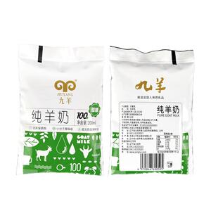 九羊纯正山羊奶200ml*2袋装新鲜脱膻小分子儿童孕妇健身