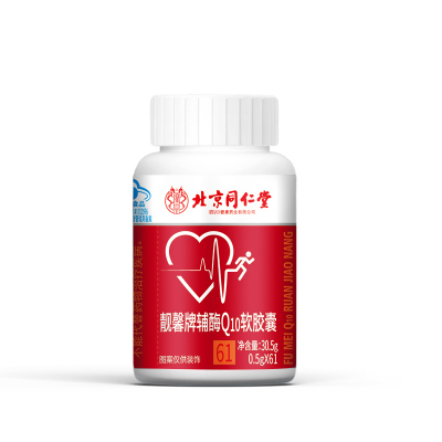 北京同仁堂辅酶Q10胶囊蓝帽认证