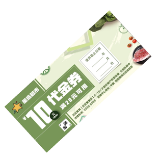 代金券优惠券定制印制高清印刷体验券餐饮美食券美容正副券订制