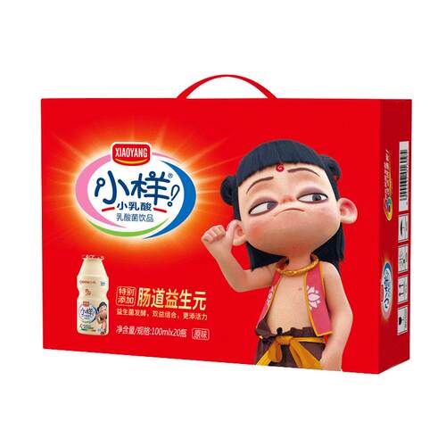 小样乳酸菌饮料益生元100ml*20瓶*2箱元气早餐饮品礼盒装便携小瓶