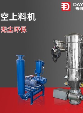 新乡真空吸上粉料设备厂家_无尘负压输送氧化铁红上料机