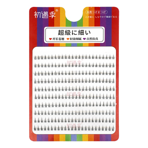 初遇季透明梗小火苗下睫毛大容量自然妈生感分段式单簇假睫毛F8