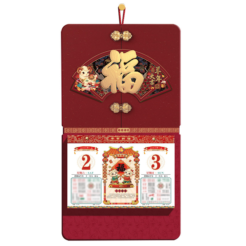 新款2027年两天一页挂历定制优惠