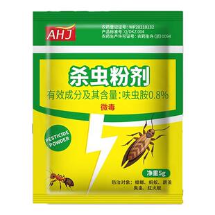 杀虫粉剂防杀跳蚤蜈蚣千足潮虫蟑螂马陆蚂蚁全窝端驱虫家用杀虫粉