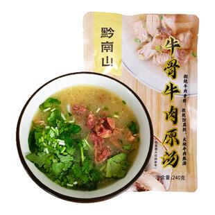 牛肉粉牛肉火锅汤底240克速食浓汤包即食牛肉汤家用牛骨牛肉原汤