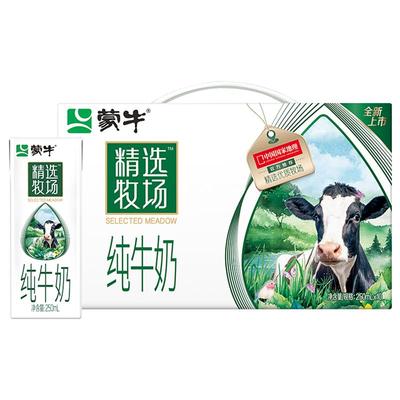蒙牛旗舰店纯牛奶250ml*10盒