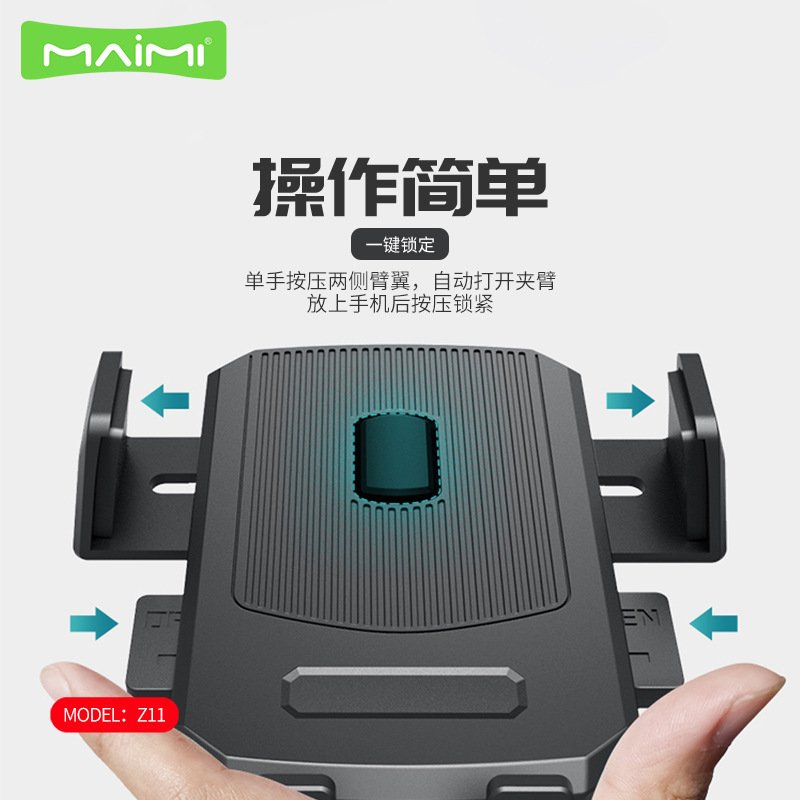 麦靡Z11车载吸盘支架轿车货车导航卡扣式车载通用伸缩导航夹子