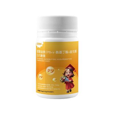 PS磷脂酰丝氨酸神经酸增强学生记忆力专注儿童青少年思维活跃