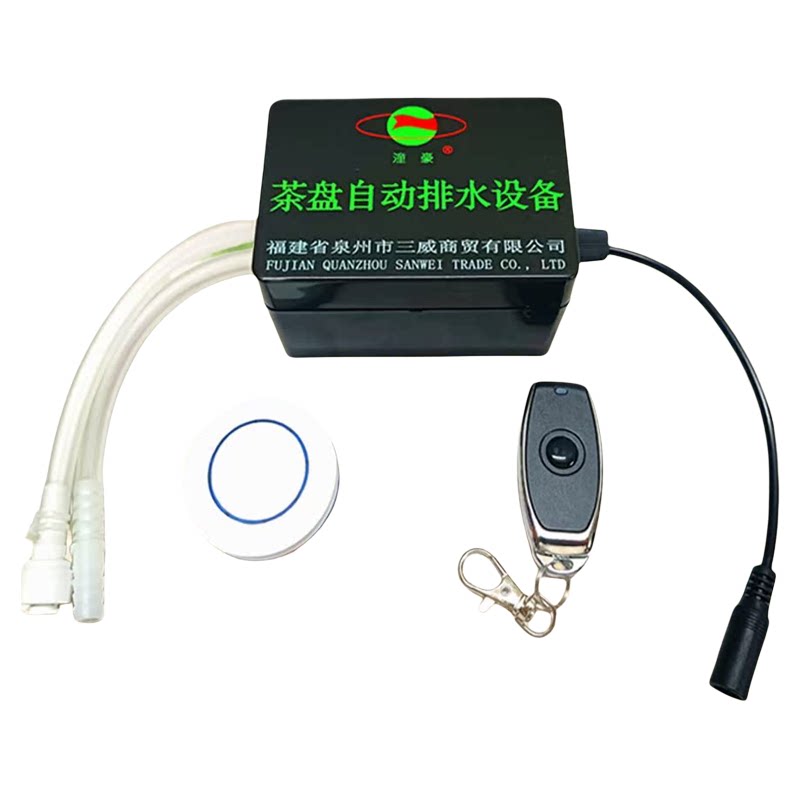 品牌茶盘茶具专用下水配件茶渣桶排水管吸水球自动电动排水抽水器