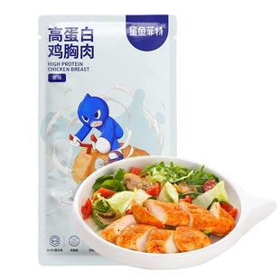 鲨鱼菲特鸡胸肉即食健身代餐高蛋白减低脂卡肥餐速食健身鸡肉零食