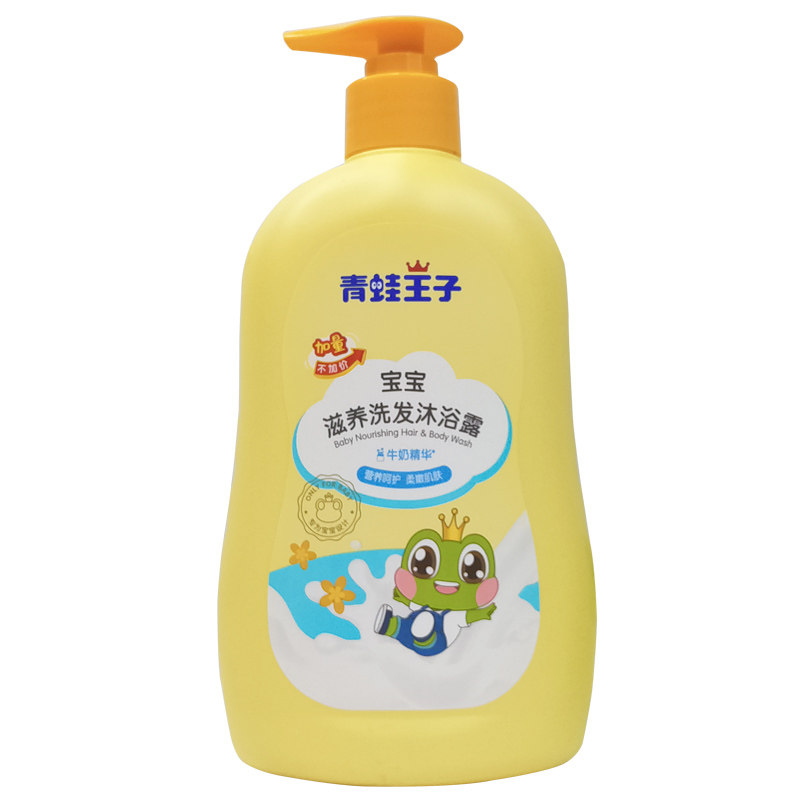 青蛙王子洗发水沐浴露小孩专用