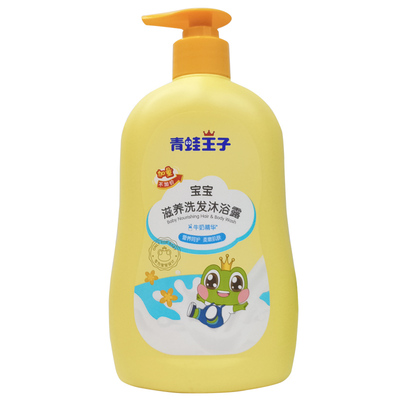 青蛙王子洗发水沐浴露小孩专用