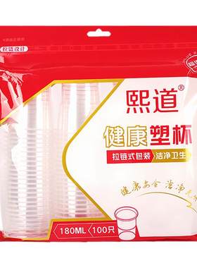 加厚耐高温一次性水杯拉链式包装