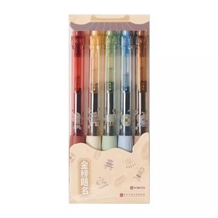 KACO新凯宝金榜题名中性笔5支套装 南京中国科举博物馆联名款按动水笔 0.5mm黑色速干软胶笔握学生考试刷题笔