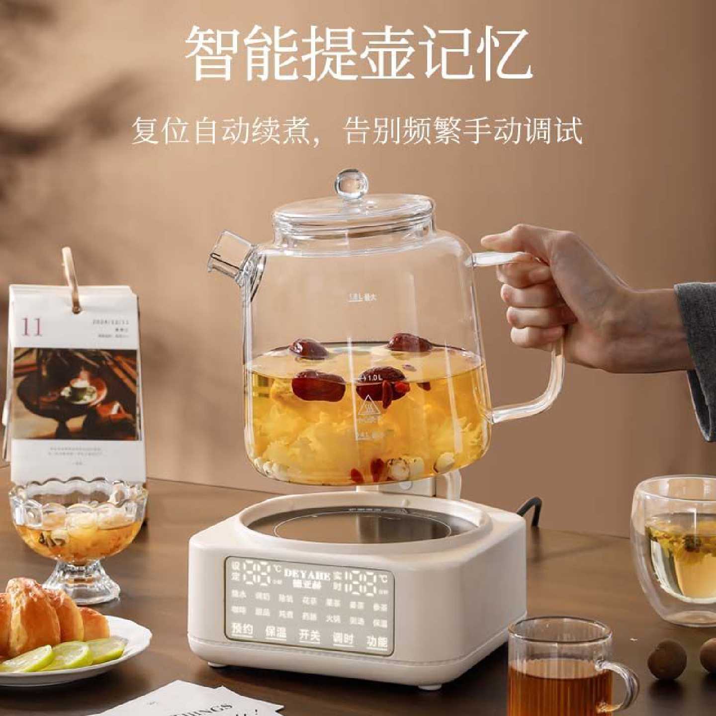 德国智能养生壶全玻璃多功能办公室煮茶器花茶恒温壶保健煎药壶