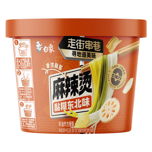 白象麻辣烫东北黏糊地道麻辣烫桶装免煮冲泡夜宵麻辣拌非油炸面饼