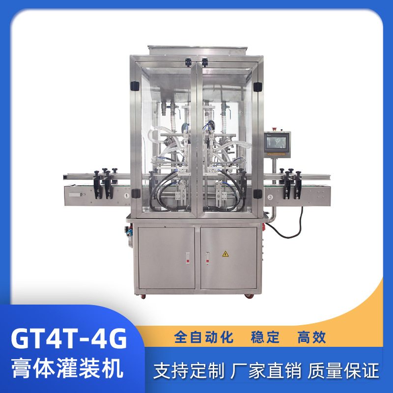 全自动4头膏体灌装机 花生酱精油药膏牛肉酱洗衣液食用油罐装机