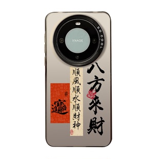 八方来财适用华为mate80promax手机壳70男60高级感50新中式40e国风30荣耀magic8发财7男生6男士5新款外套硬
