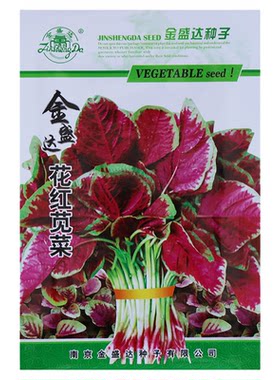 红苋菜种子大叶耐热四季播白圆叶苋菜种籽菜园盆栽野菜籽蔬菜种孑