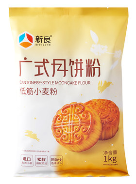 新良广式月饼专用粉1kg糕点面粉