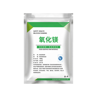 氧化镁 食品级 矿物质 镁元素补充 营养增补剂 食用巧克力小麦粉