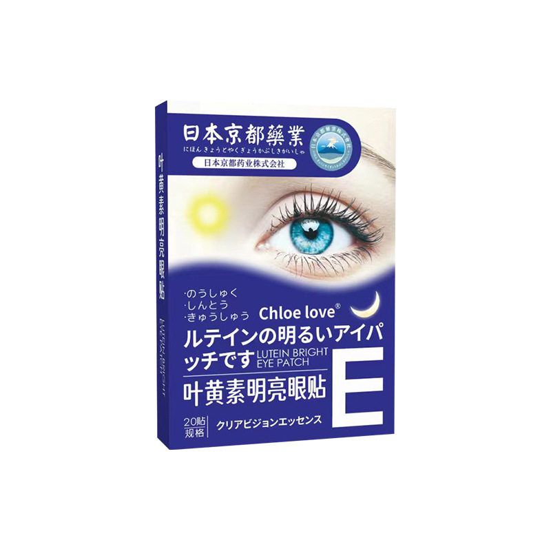 日本叶黄素护眼贴眼睛干涩