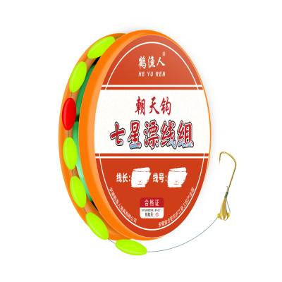 钓昂刺线组专攻昂刺鱼神器黄辣丁专用钩成品长柄朝天钩七星漂线组