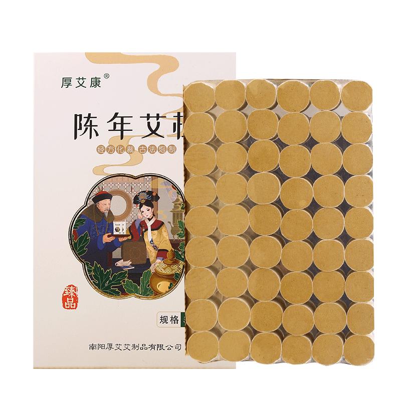 2025款艾柱随身灸黄金艾绒艾灸柱