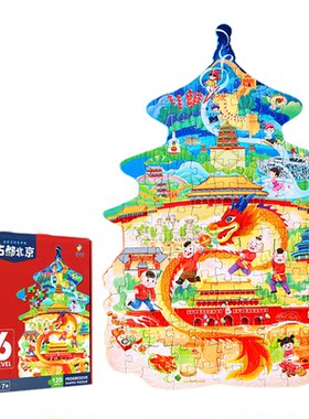 浩奇星进阶式异形拼图