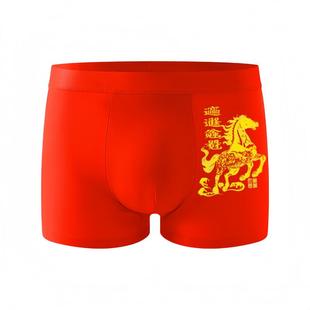本命年马年男士纯棉红内裤纯棉抗菌四角裤头属马结婚大红平角短裤
