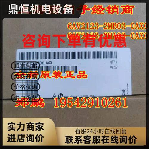 议价6AV2123-2MB03-0AX0 -2DB03-2GA03-2JB03-2MA03 V2123-2BG03-