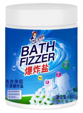 洁宜佳爆炸盐洗衣去污去黄增白