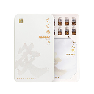 艾艾贴三年陈艾灸精油肩颈热敷艾草膝盖腰椎发热包肚脐官方正品