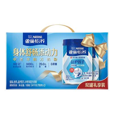 雀巢奶粉怡养益护因子奶粉益生菌高钙配方中老年人奶粉送礼礼盒