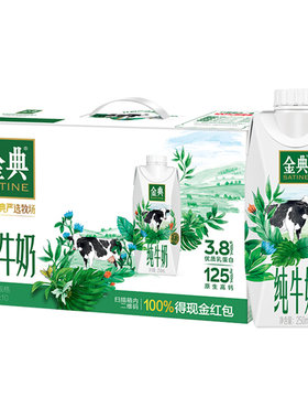 7月产】伊利金典纯牛奶梦幻盖