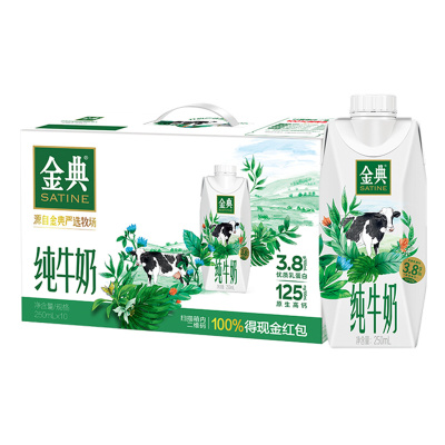 新日期】伊利金典纯牛奶梦幻盖