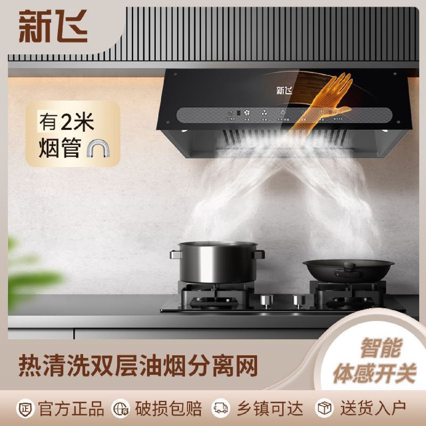 新飞老式油烟机老款抽油烟机家用厨房出租房顶吸老款平网油烟机款